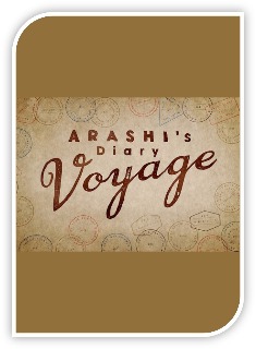 ARASHI's Diary Voyage